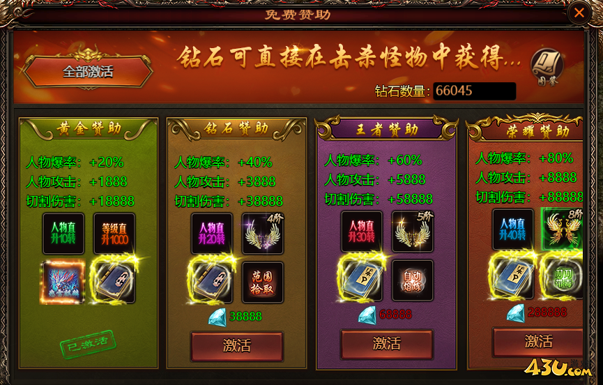 乾坤天地赞助特权