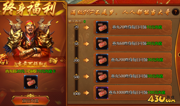 乾坤天地终身福利