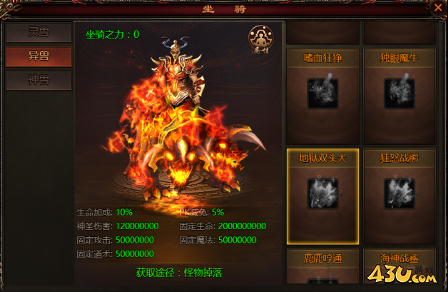 乾坤天地异兽坐骑