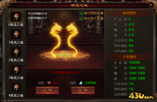 乾坤天地神龙之魂