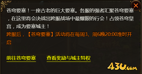 乾坤天地苍穹要塞